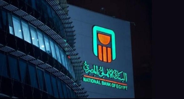 البنك الأهلي المصري