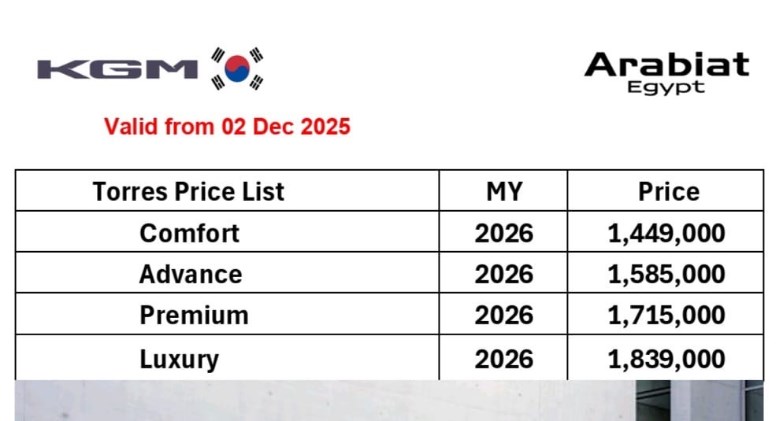 تخفيض يصل إلى 100 ألف جنيه على أسعار سيارات  توريس KMG 
