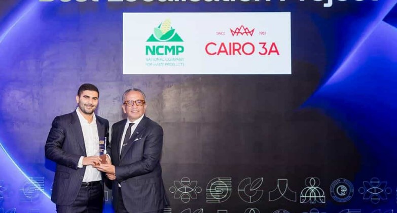 الشركة الوطنية لمنتجات الذرة تفوز بجائزة “أفضل مشروع توطين” عن مصنع حمض الستريك بإجمالي استثمارات 1.9 مليار جنيه