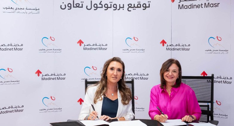 مدينة مصر توقع شراكة استراتيجية مع مؤسسة مجدي يعقوب 