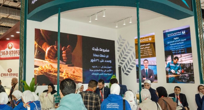 البنك الزراعي المصري يشارك  بمعرض فود أفريكا