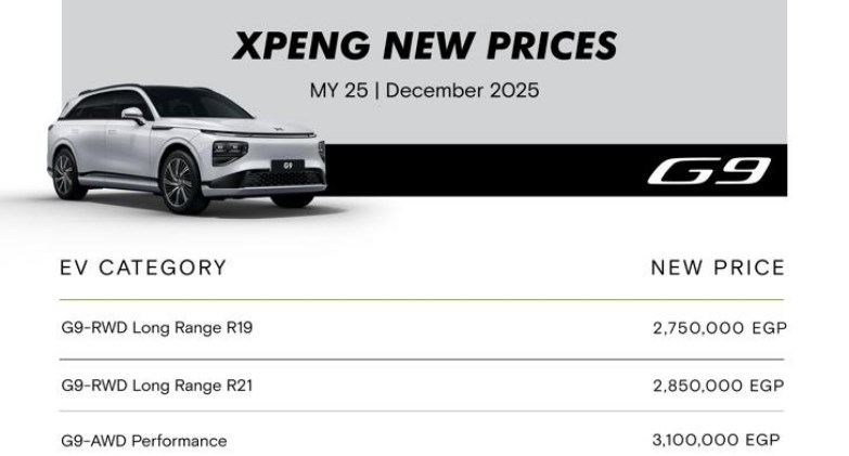 راية أوتو الوكيل الحصري لعلامة XPENG في مصر تفتتح صالة عرض ومركز خدمة