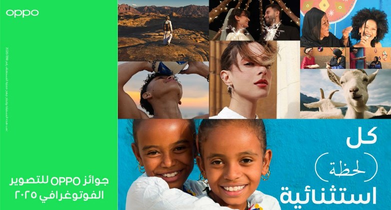  OPPO تختتم مسابقتها العالمية للتصوير الفوتوغرافي 2025 بمعرض في مصر