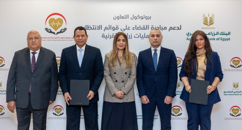 البنك الزراعي المصري يساهم في القضاء على قوائم الانتظار في عمليات زراعة القرنية