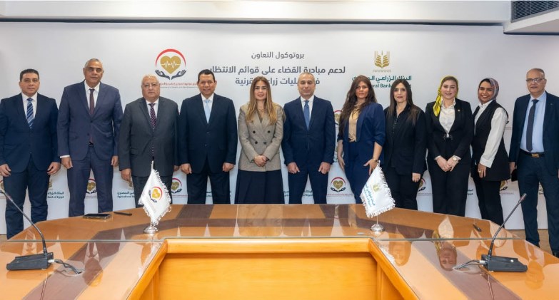 البنك الزراعي المصري يساهم في القضاء على قوائم الانتظار في عمليات زراعة القرنية