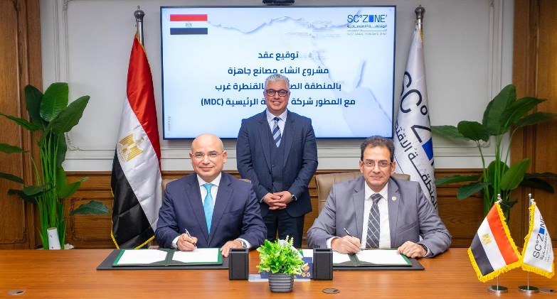 بتكلفةمليار جنيه..توقيع عقد مع MDC لإنشاء المصانع الجاهزة بالقنطرة غرب