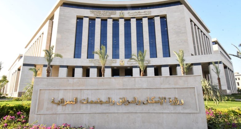 "هيئة المجتمعات العمرانية الجديدة" توضح آلية إتمام التنازل عن الأراضي والوحدات والمحال بكافة أنواعها بالمدن الجديدة 