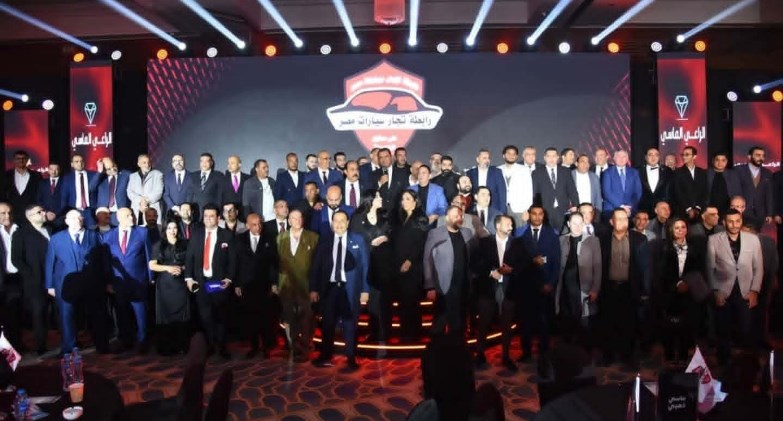 المؤتمر السادس السنوي لرابطة تجار  سيارات مصر