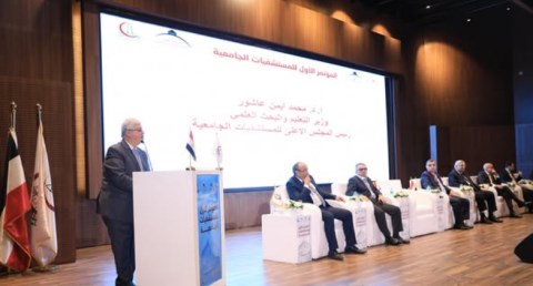 المؤتمر الأول للمستشفيات الجامعية 