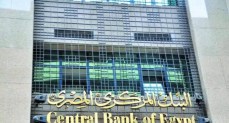 البنك المركزي المصري