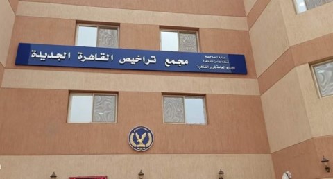  تجديد رخصة السيارة أون لاين