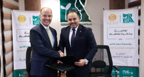 المعهد المصرفي المصري ومؤسسة مصر الخير يوقعان مذكرة تفاهم 