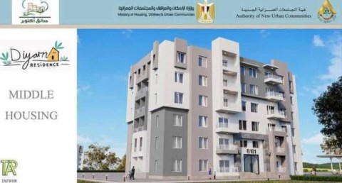 وزير الإسكان يتابع مشروع ديارنا السكني بمدينة ناصر الجديدة