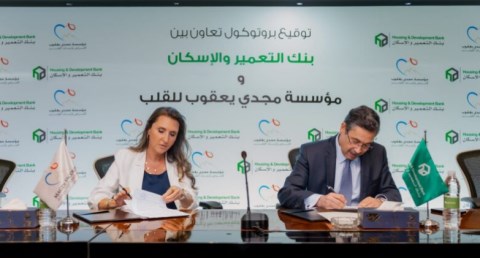 بنك التعمير والإسكان يوقع بروتوكول تعاون مع مؤسسة مجدي يعقوب