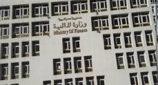 وزارة المالية 