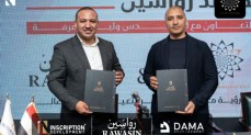 تحالف بين شركتي «داما للتنمية العمرانية » و«إنسكريبشن للتطوير العقاري» لتدشين كومباوند «رواسين» برؤية المعمارى العالمى وليد عرفة