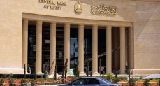البنك المركزى المصري