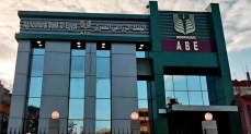 البنك الزراعي المصري
