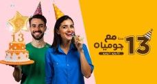 جوميا مصر تبحث مع وزارة المالية الاقتصاد الرقمي و التجارة الإلكترونية
