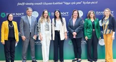 تنميه تفوز بجائزة التميز في إدارة علاقات العملاء بحفل التميز المصرفي