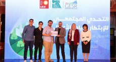 مصر الخير و يونايتد انرجي ايجيبت تحتفلان بالتحدي المجتمعي للابتكار 