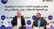شراكة  بين بى تك وشركة WE