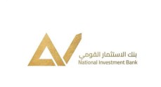 بنك الاستثمار القومي ينفي التخارج من حصته بشركة مصر للأسمنت - قنا  