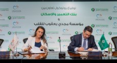 بنك التعمير والإسكان يوقع بروتوكول تعاون مع مؤسسة مجدي يعقوب