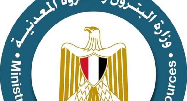 وزارة البترول