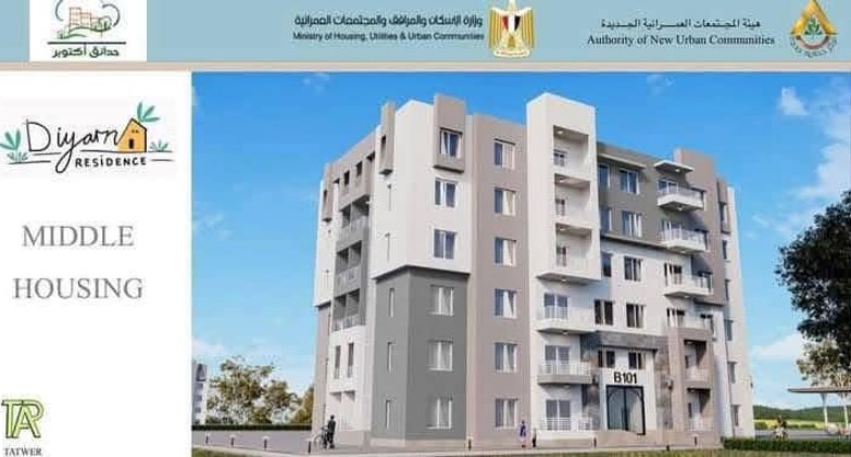 وزير الإسكان يتابع مشروع ديارنا السكني بمدينة ناصر الجديدة