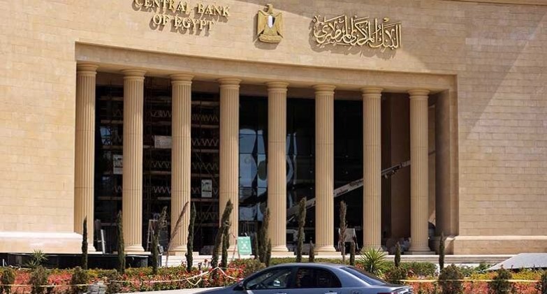 البنك المركزى المصري