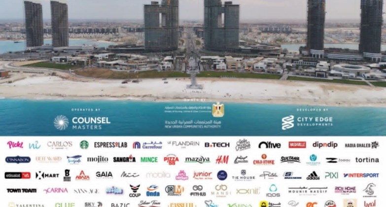 نورث سكوير مول