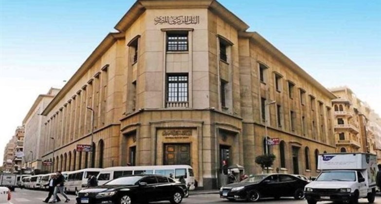  البنك المركزي المصري