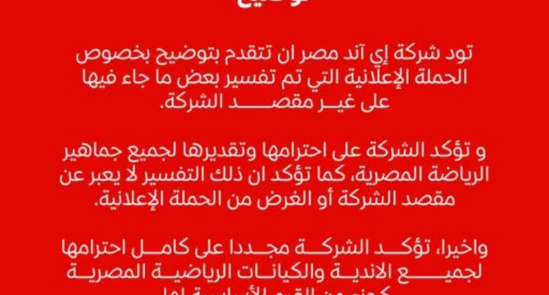  شركة إي آند مصر