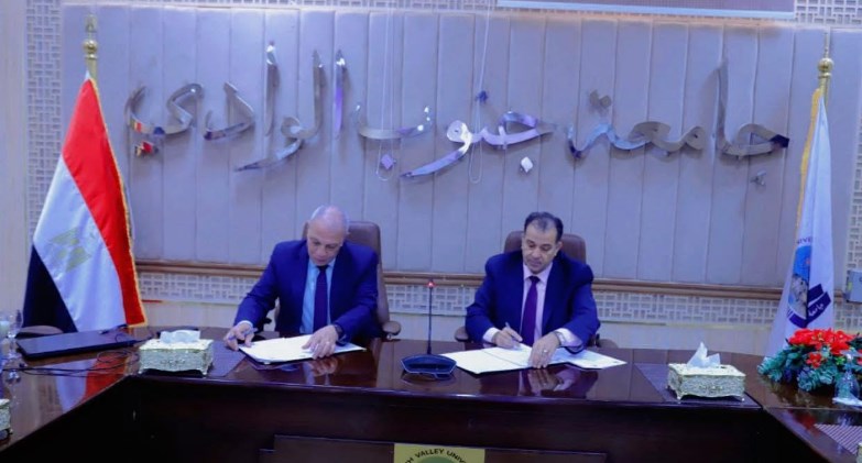هيئة تنمية الصعيد توقع بروتوكول تعاون مع جامعة جنوب الوادي