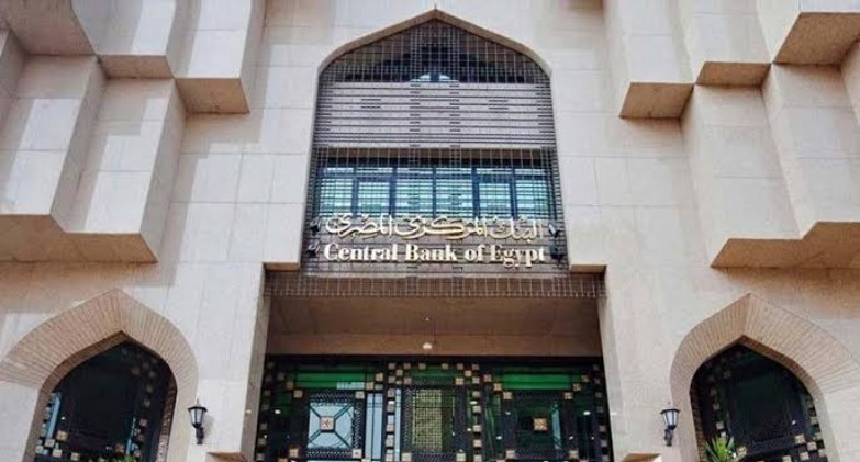 البنك المركــزي المصـري 