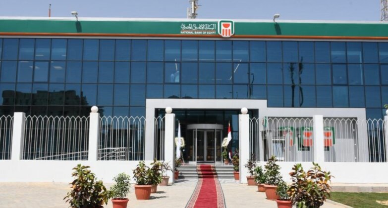 البنك الأهلي المصري