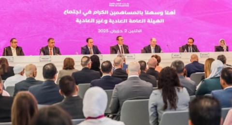 الهيئة العامة لبنك فلسطين