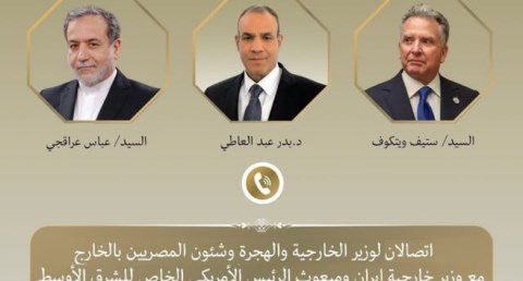 وزير الخارجية والهجرة
