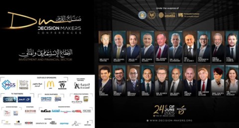 فعاليات مؤتمر "صناع القرار" 