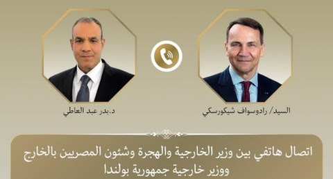  وزير الخارجية والهجرة
