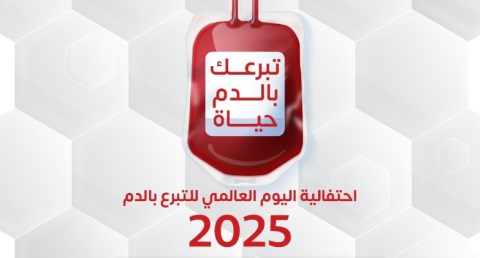 الصحة تطلق حملة قومية للتبرع بالدم في جميع محافظات الجمهورية