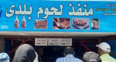 منافذ وزارة الزراعة