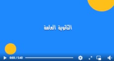 الحكومة: نظام الثانوية العامة قائم ومستمر.. والبكالوريا بديل اختياري