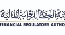 الهيئة العامة للرقابة المالية