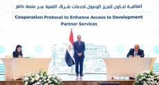 وزارة التخطيط والتنمية الاقتصادية