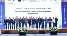 التمويل التنموي لتمكين القطاع الخاص