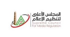 المجلس الأعلى لتنظيم الإعلام