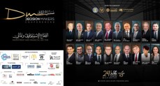مؤتمر صناع القرار