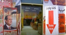 بمناسبة ثورة 30 يونيو.. الداخلية تقدم تخفيضات في أكثر من 6 آلاف منشأة     